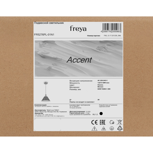Подвесной светильник Freya FR5276PL-01N1 фото 3
